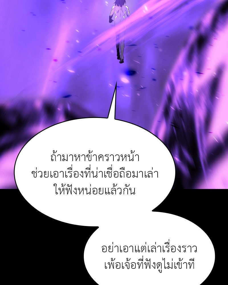 เกิดอีกทีเป็นว่าที่ประมุขลัทธิมาร - หน้า 211