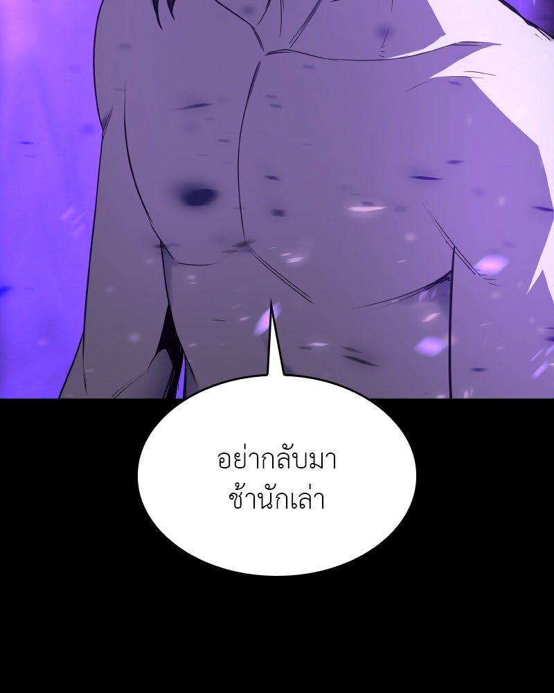 เกิดอีกทีเป็นว่าที่ประมุขลัทธิมาร - หน้า 218