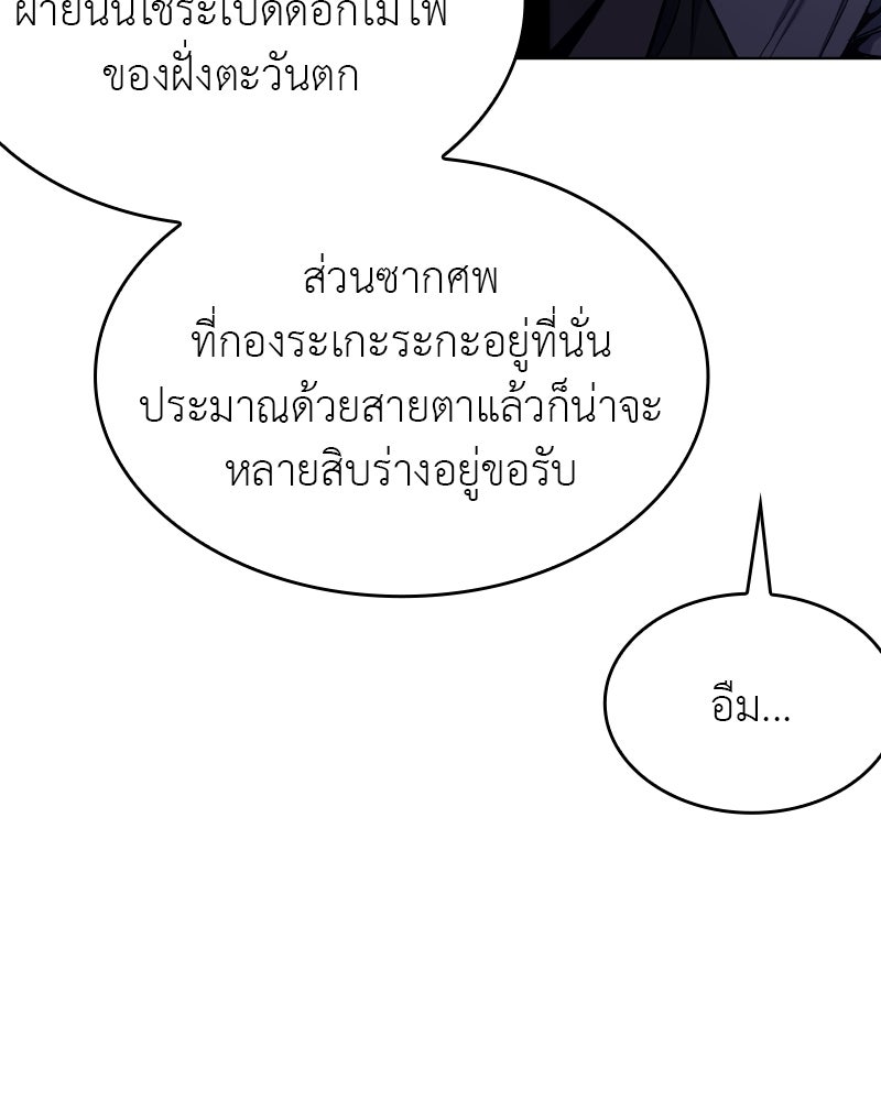 เกิดอีกทีเป็นว่าที่ประมุขลัทธิมาร - หน้า 28