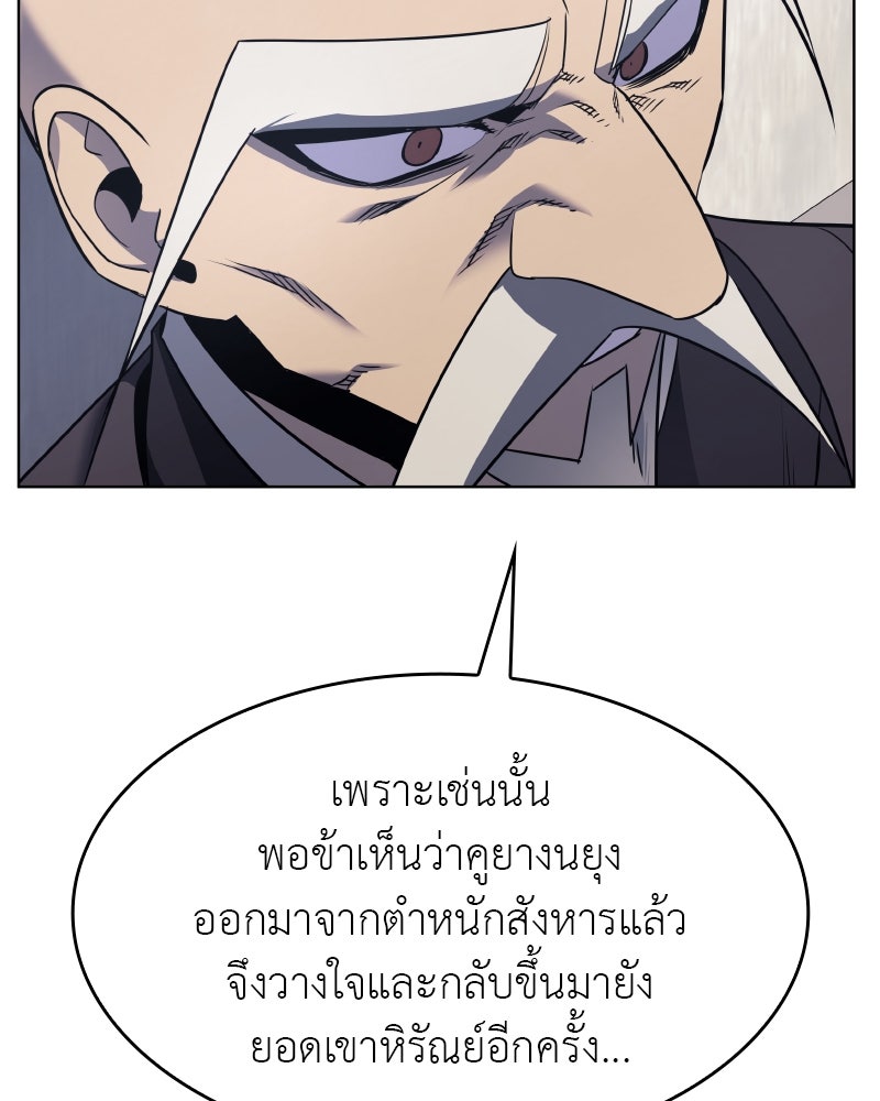 เกิดอีกทีเป็นว่าที่ประมุขลัทธิมาร - หน้า 30
