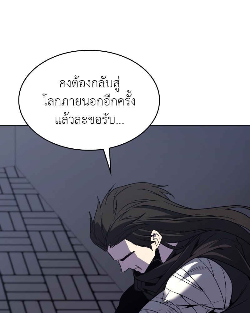 เกิดอีกทีเป็นว่าที่ประมุขลัทธิมาร - หน้า 32