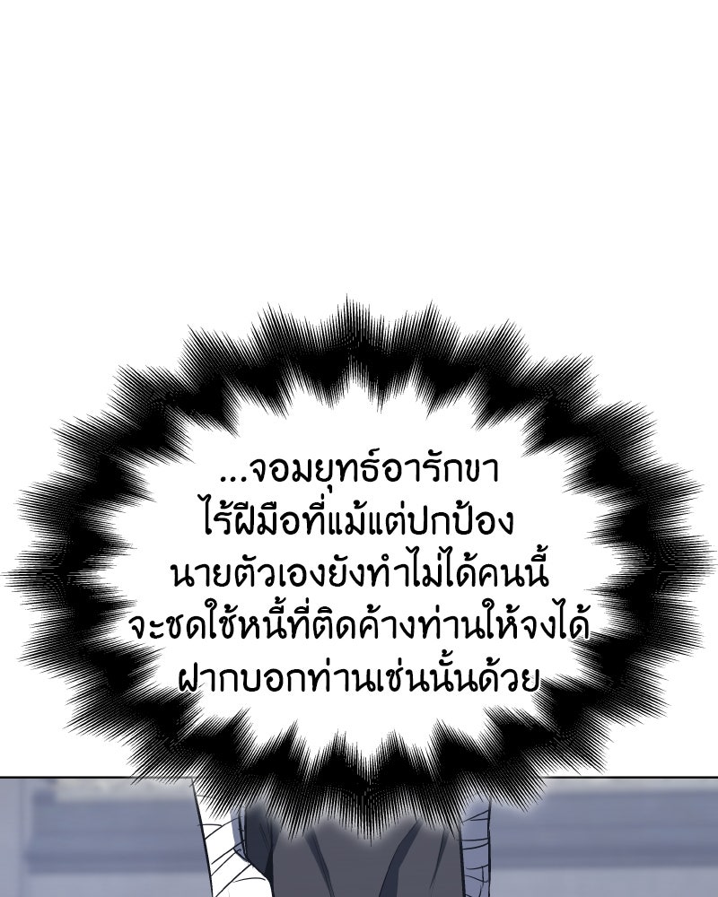 เกิดอีกทีเป็นว่าที่ประมุขลัทธิมาร - หน้า 38