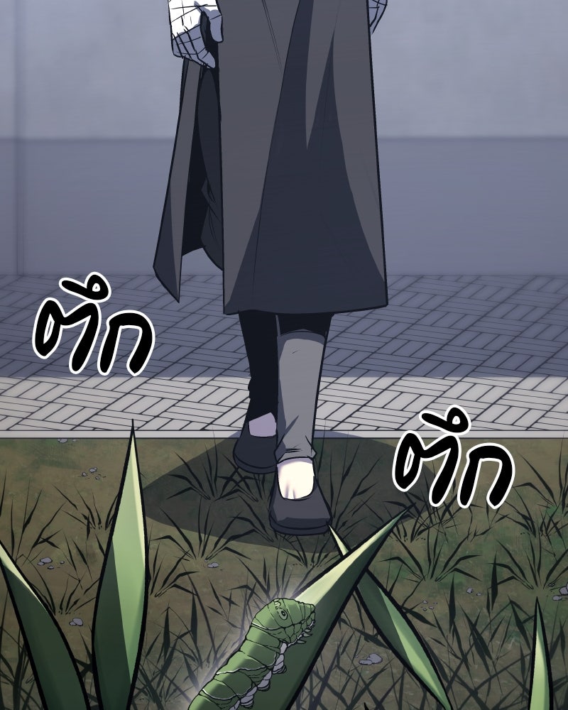 เกิดอีกทีเป็นว่าที่ประมุขลัทธิมาร - หน้า 39