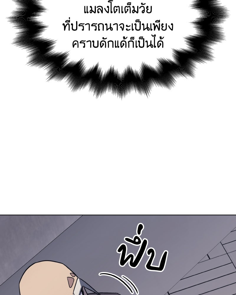 เกิดอีกทีเป็นว่าที่ประมุขลัทธิมาร - หน้า 44