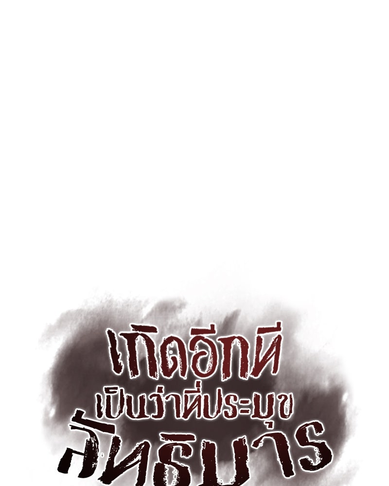 เกิดอีกทีเป็นว่าที่ประมุขลัทธิมาร - หน้า 48