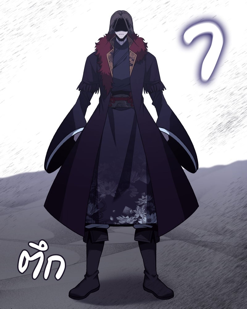 เกิดอีกทีเป็นว่าที่ประมุขลัทธิมาร - หน้า 56