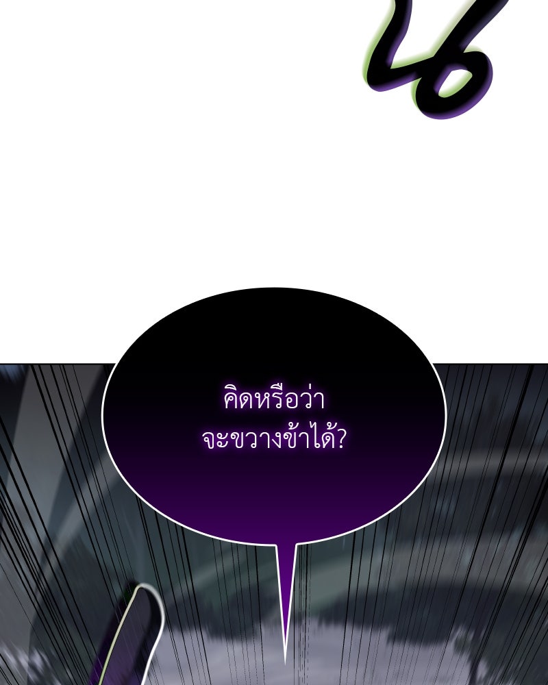 เกิดอีกทีเป็นว่าที่ประมุขลัทธิมาร - หน้า 89