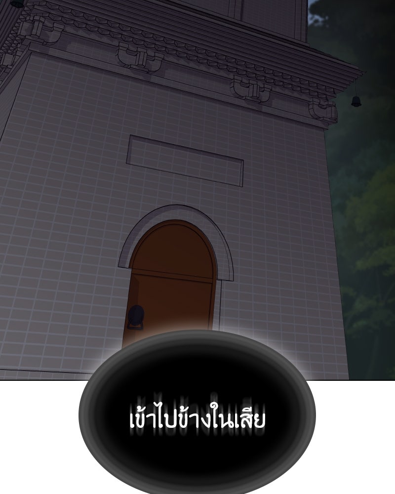 เกิดอีกทีเป็นว่าที่ประมุขลัทธิมาร - หน้า 94