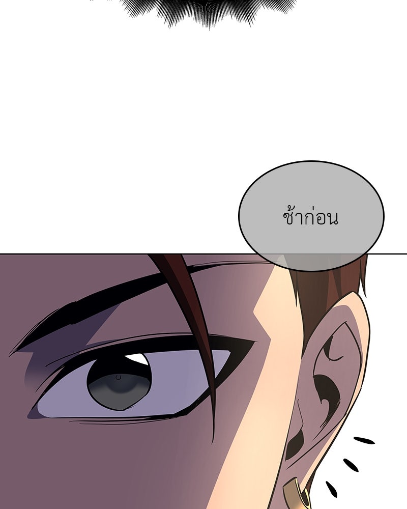 เกิดอีกทีเป็นว่าที่ประมุขลัทธิมาร - หน้า 104