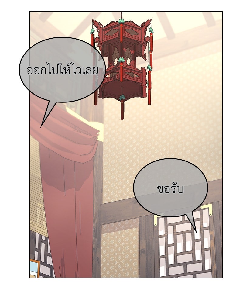 เกิดอีกทีเป็นว่าที่ประมุขลัทธิมาร - หน้า 109
