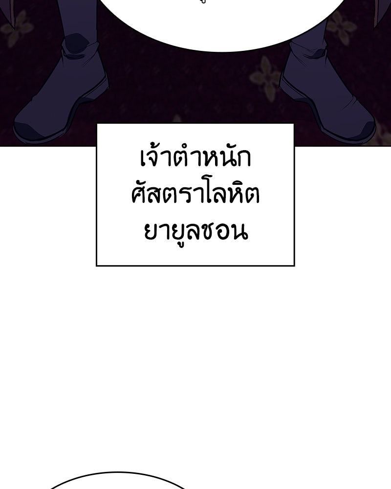 เกิดอีกทีเป็นว่าที่ประมุขลัทธิมาร - หน้า 11