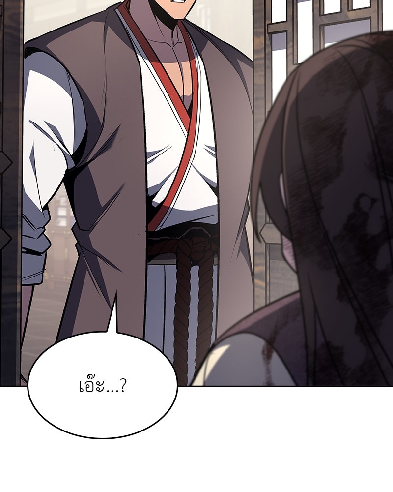 เกิดอีกทีเป็นว่าที่ประมุขลัทธิมาร - หน้า 111
