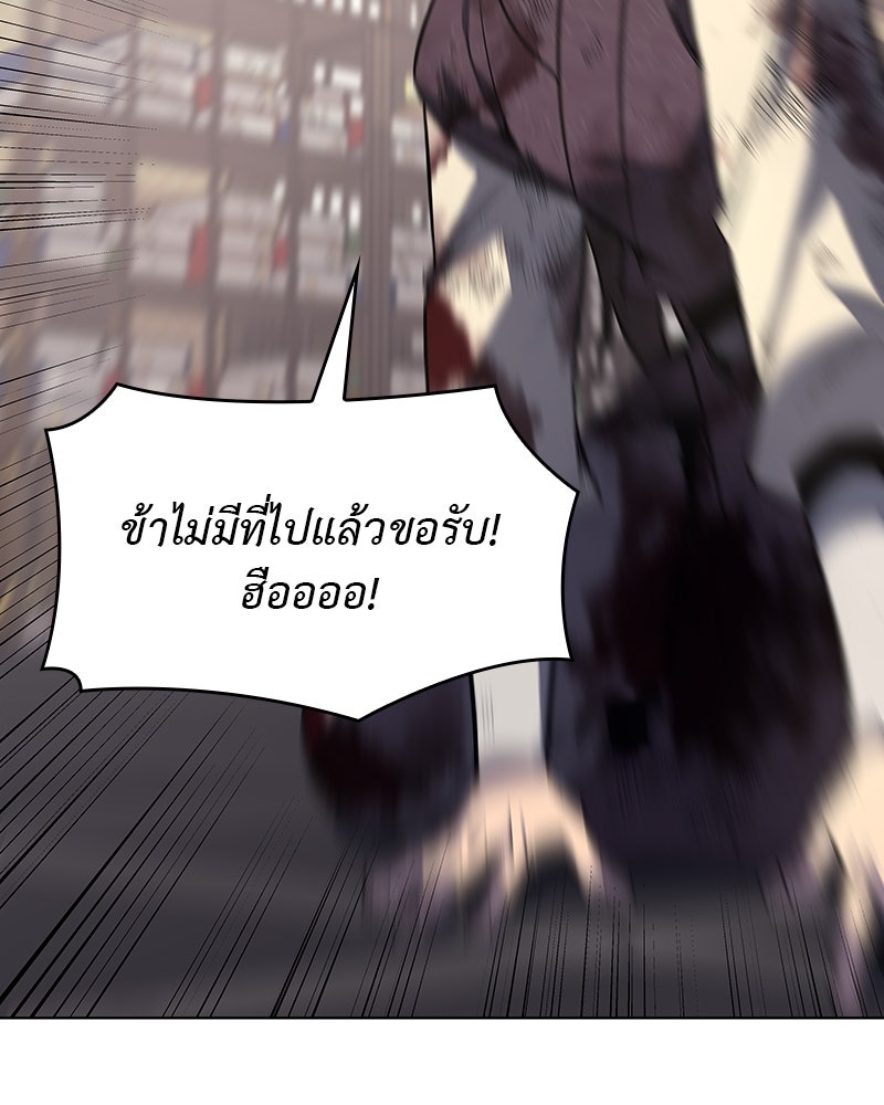 เกิดอีกทีเป็นว่าที่ประมุขลัทธิมาร - หน้า 116