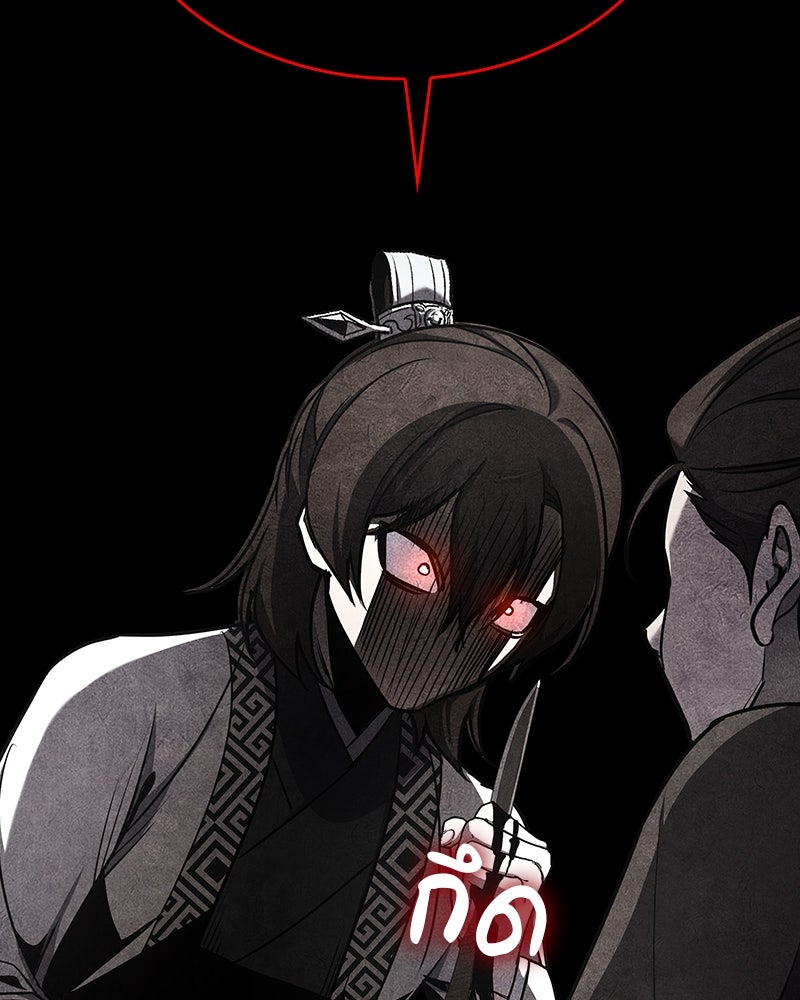 เกิดอีกทีเป็นว่าที่ประมุขลัทธิมาร - หน้า 152