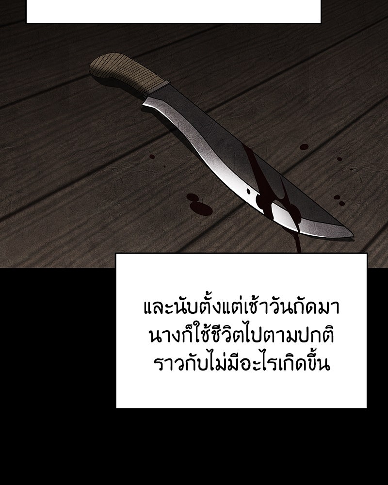 เกิดอีกทีเป็นว่าที่ประมุขลัทธิมาร - หน้า 155