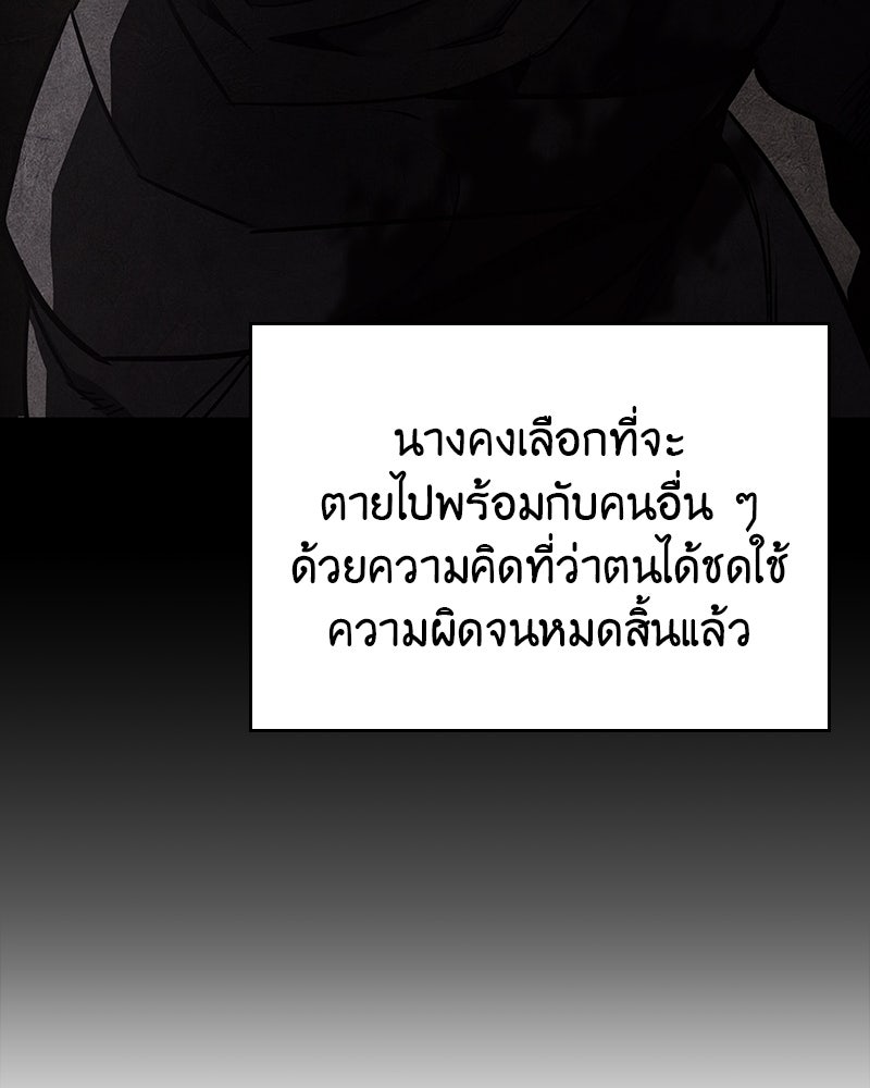 เกิดอีกทีเป็นว่าที่ประมุขลัทธิมาร - หน้า 158