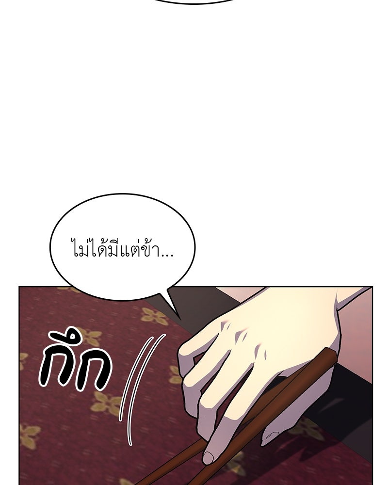 เกิดอีกทีเป็นว่าที่ประมุขลัทธิมาร - หน้า 172