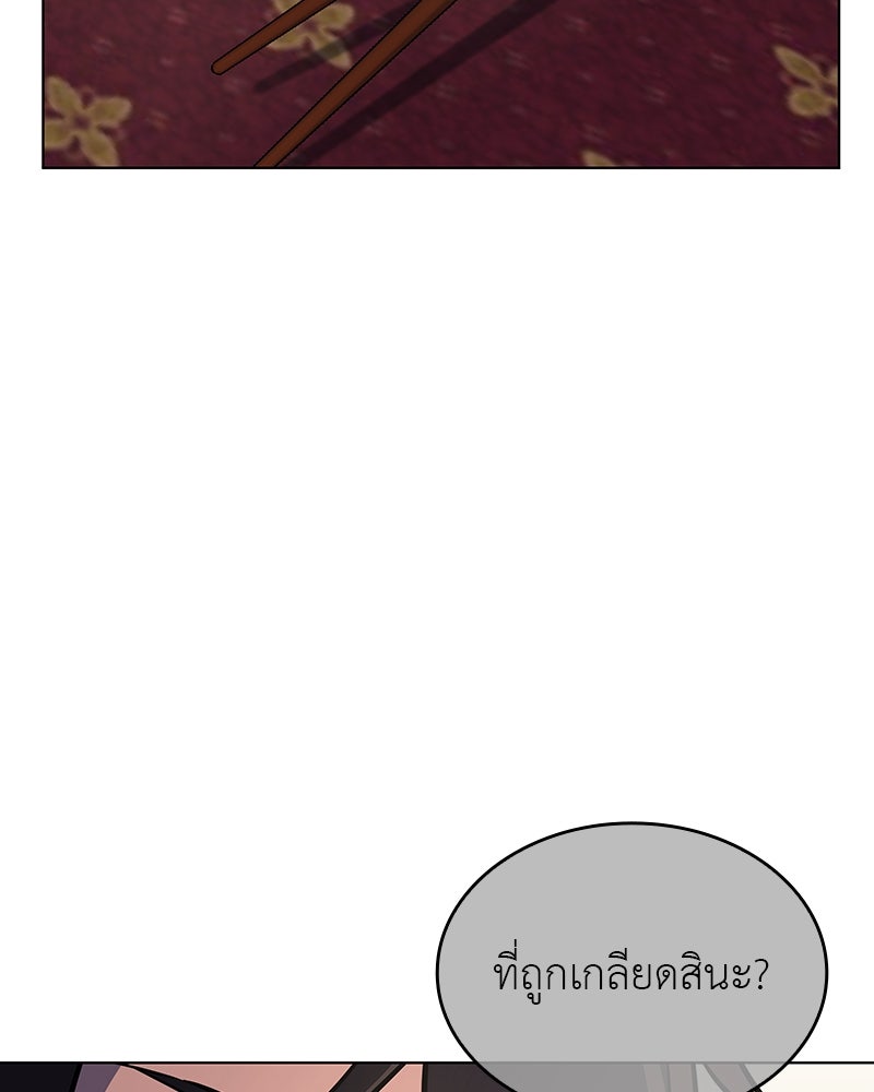 เกิดอีกทีเป็นว่าที่ประมุขลัทธิมาร - หน้า 173
