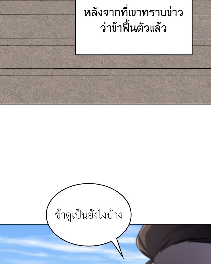 เกิดอีกทีเป็นว่าที่ประมุขลัทธิมาร - หน้า 184