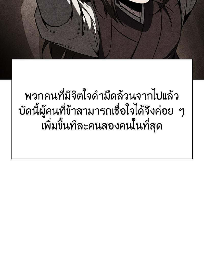 เกิดอีกทีเป็นว่าที่ประมุขลัทธิมาร - หน้า 191