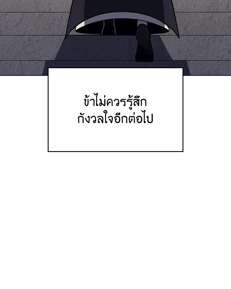 เกิดอีกทีเป็นว่าที่ประมุขลัทธิมาร - หน้า 193