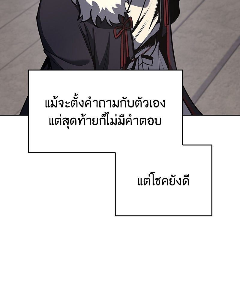 เกิดอีกทีเป็นว่าที่ประมุขลัทธิมาร - หน้า 198