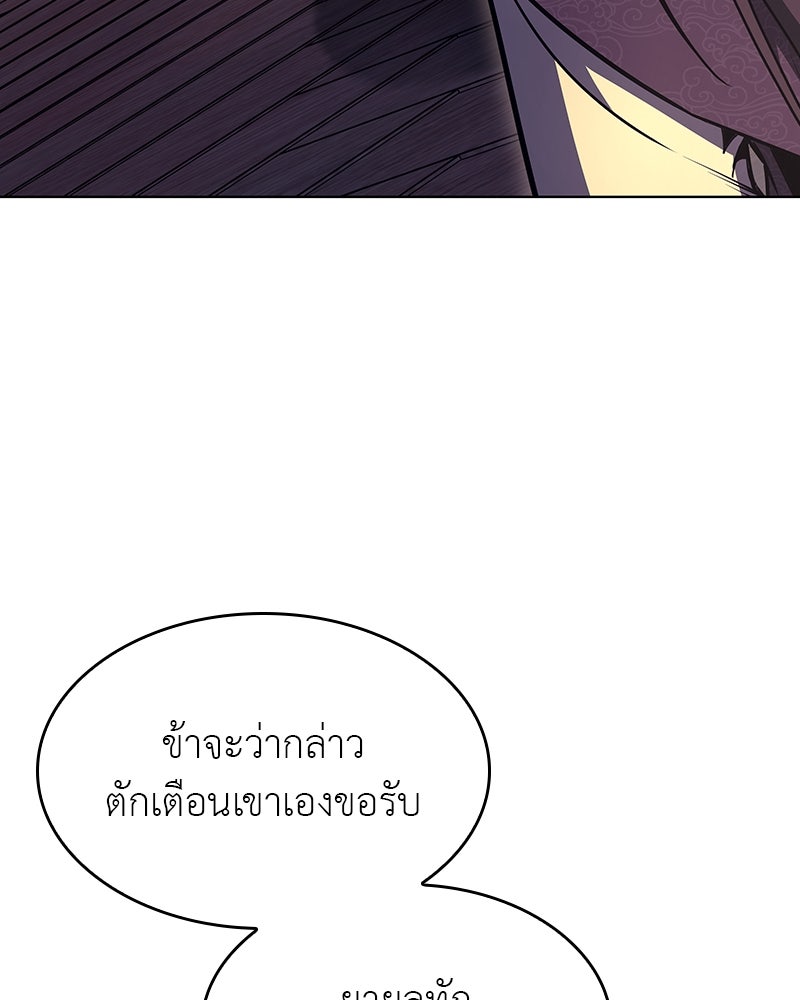 เกิดอีกทีเป็นว่าที่ประมุขลัทธิมาร - หน้า 21