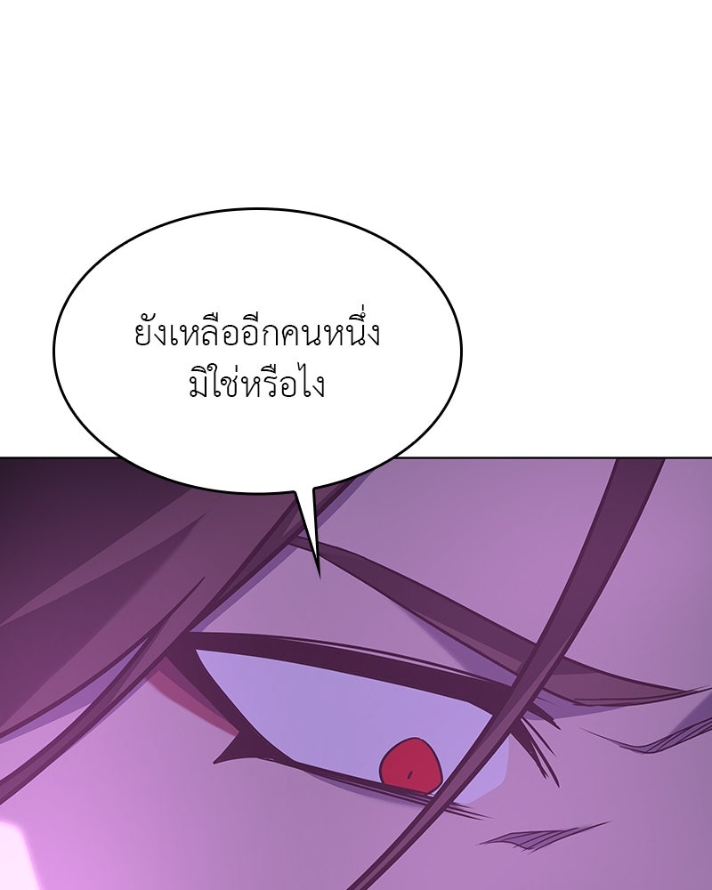 เกิดอีกทีเป็นว่าที่ประมุขลัทธิมาร - หน้า 218