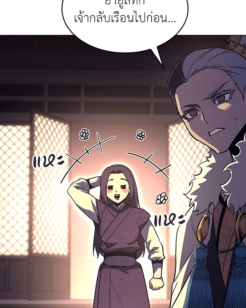 เกิดอีกทีเป็นว่าที่ประมุขลัทธิมาร - หน้า 22