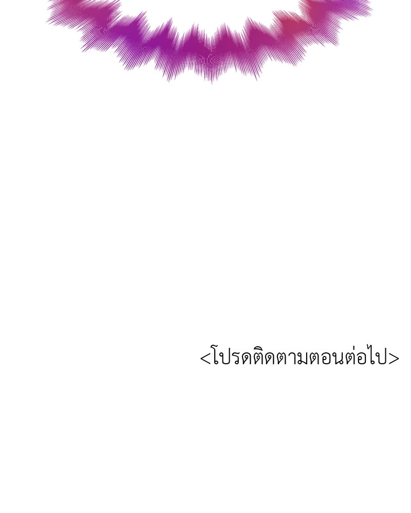 เกิดอีกทีเป็นว่าที่ประมุขลัทธิมาร - หน้า 237
