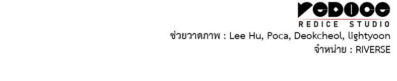 เกิดอีกทีเป็นว่าที่ประมุขลัทธิมาร - หน้า 238