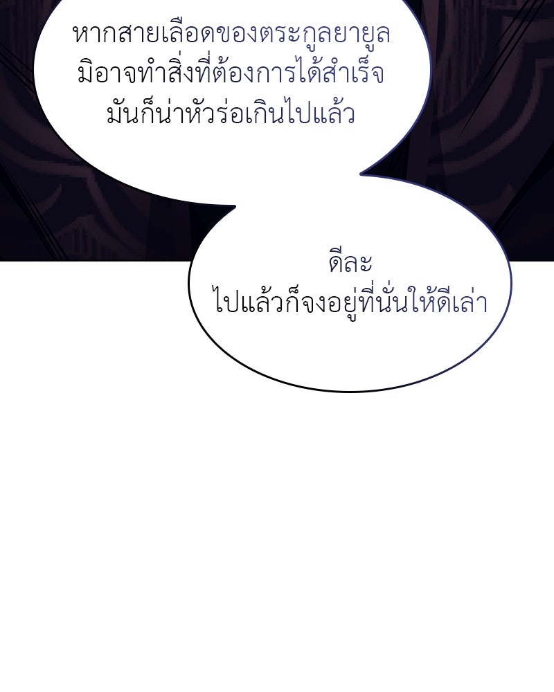 เกิดอีกทีเป็นว่าที่ประมุขลัทธิมาร - หน้า 29