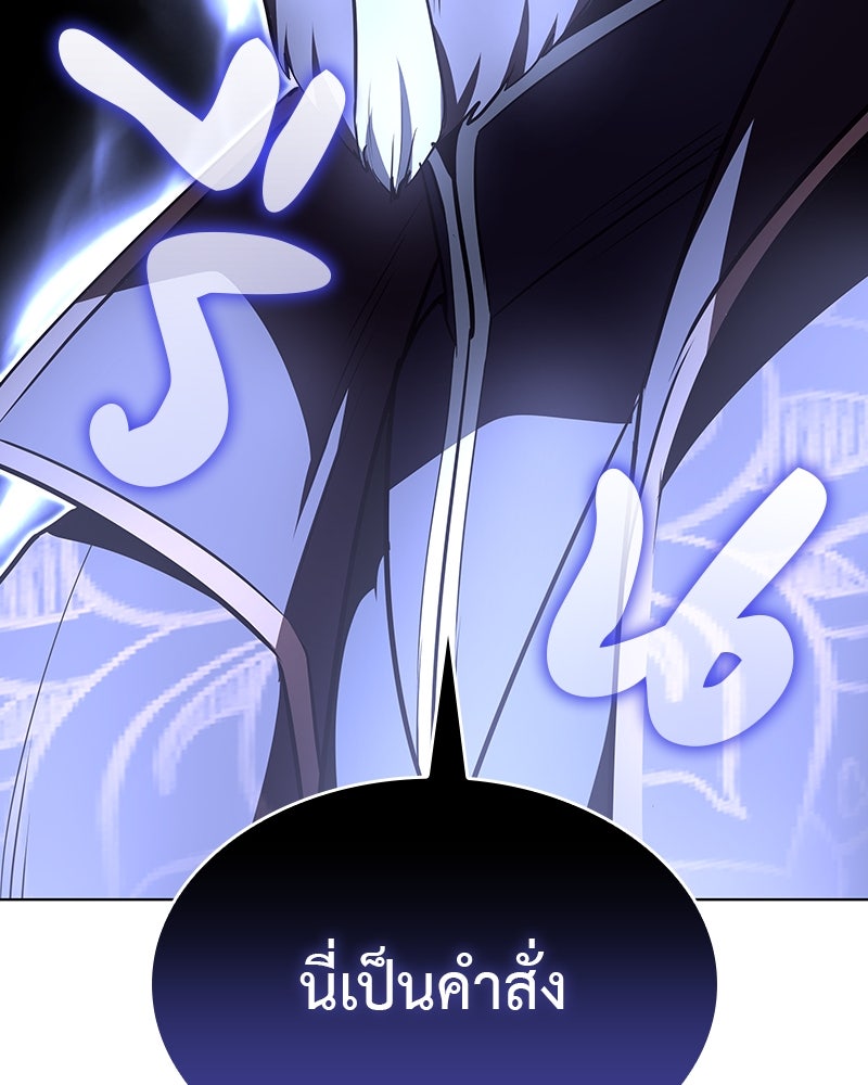 เกิดอีกทีเป็นว่าที่ประมุขลัทธิมาร - หน้า 35