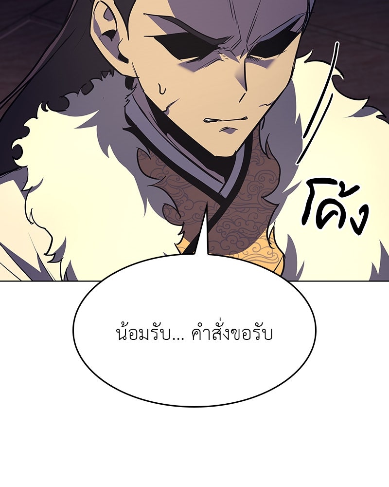 เกิดอีกทีเป็นว่าที่ประมุขลัทธิมาร - หน้า 37
