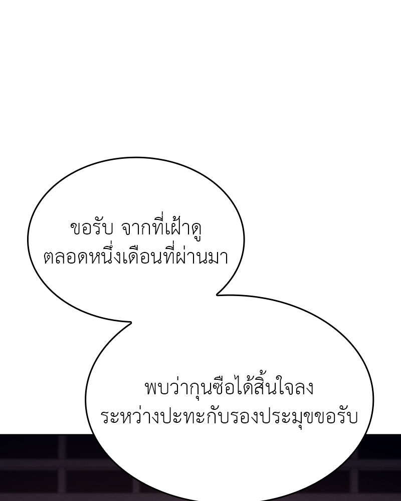 เกิดอีกทีเป็นว่าที่ประมุขลัทธิมาร - หน้า 4
