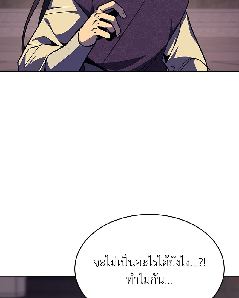เกิดอีกทีเป็นว่าที่ประมุขลัทธิมาร - หน้า 50