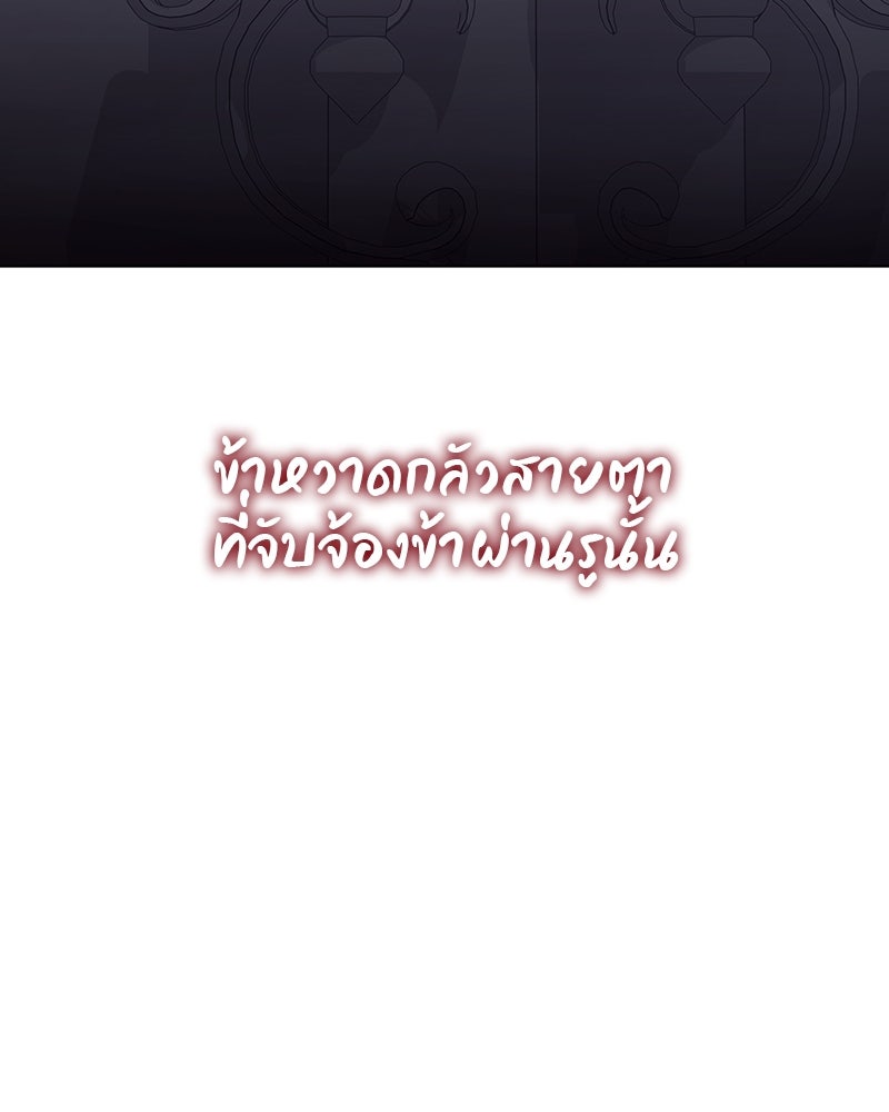 เกิดอีกทีเป็นว่าที่ประมุขลัทธิมาร - หน้า 103