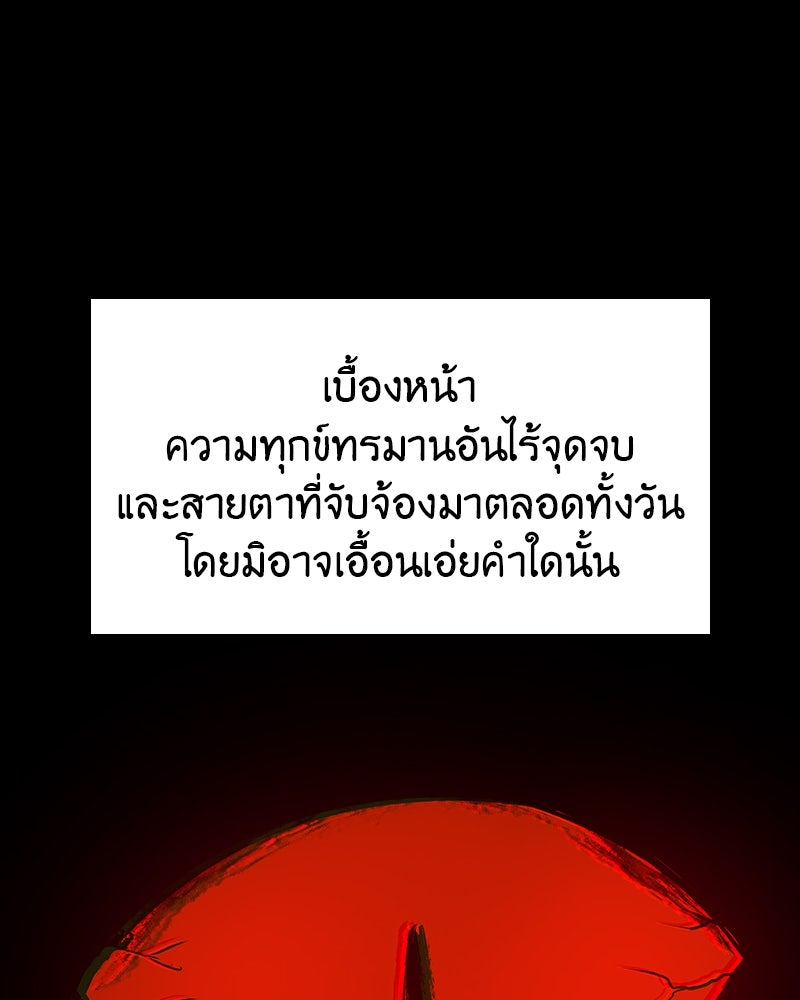 เกิดอีกทีเป็นว่าที่ประมุขลัทธิมาร - หน้า 108