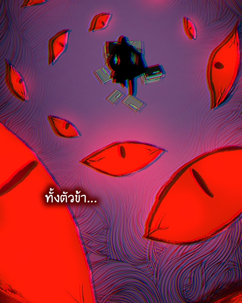 เกิดอีกทีเป็นว่าที่ประมุขลัทธิมาร - หน้า 110