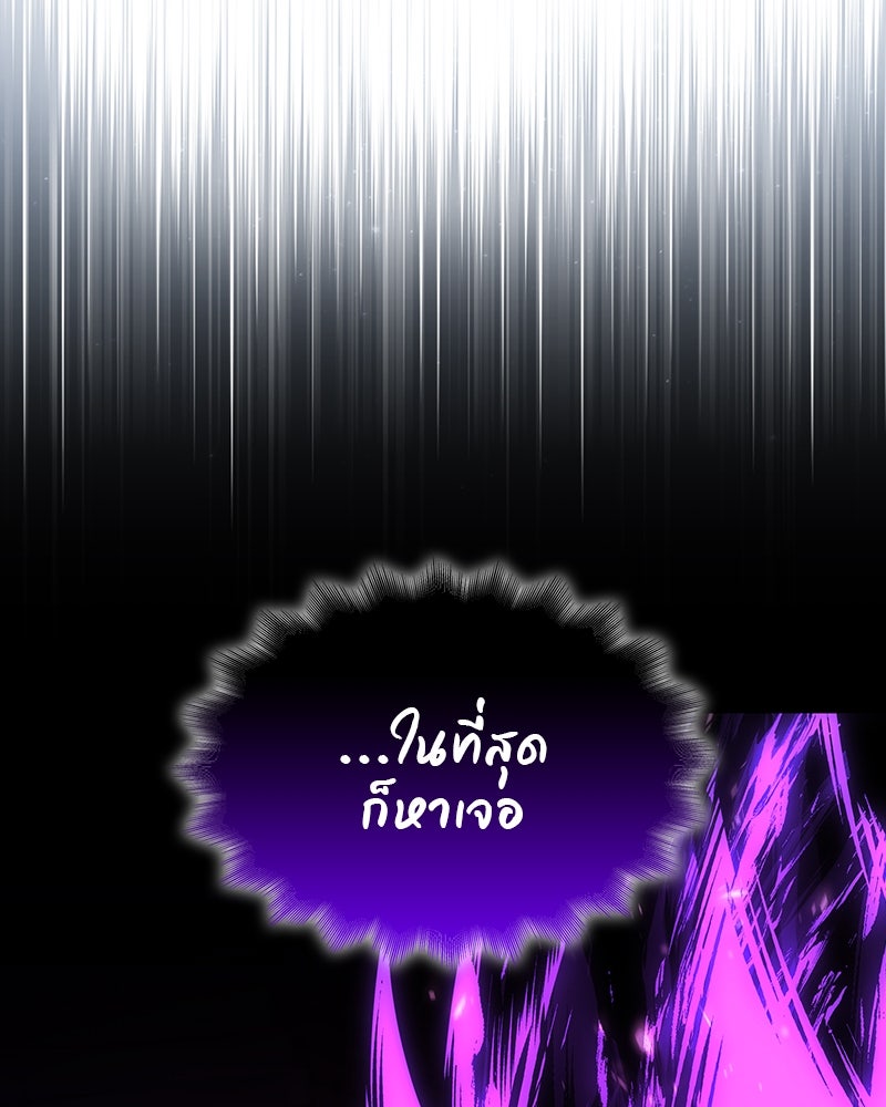 เกิดอีกทีเป็นว่าที่ประมุขลัทธิมาร - หน้า 115