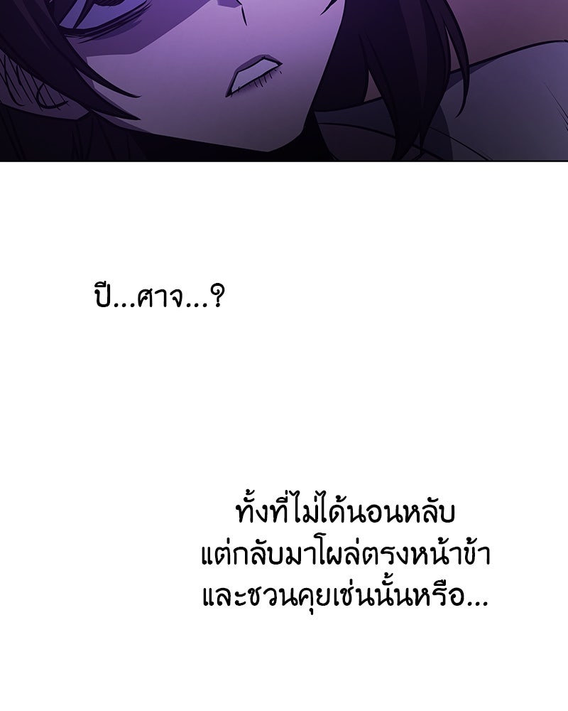 เกิดอีกทีเป็นว่าที่ประมุขลัทธิมาร - หน้า 119