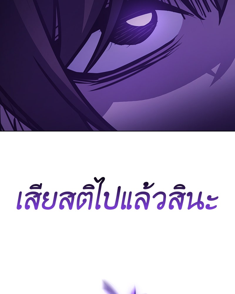 เกิดอีกทีเป็นว่าที่ประมุขลัทธิมาร - หน้า 121