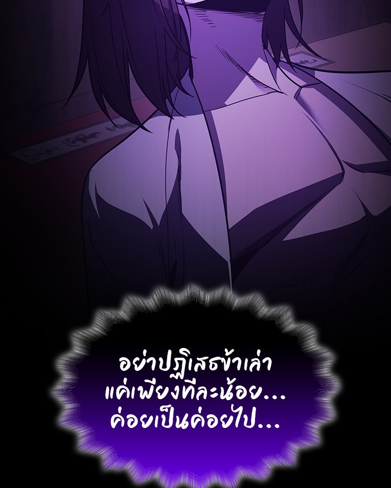 เกิดอีกทีเป็นว่าที่ประมุขลัทธิมาร - หน้า 124