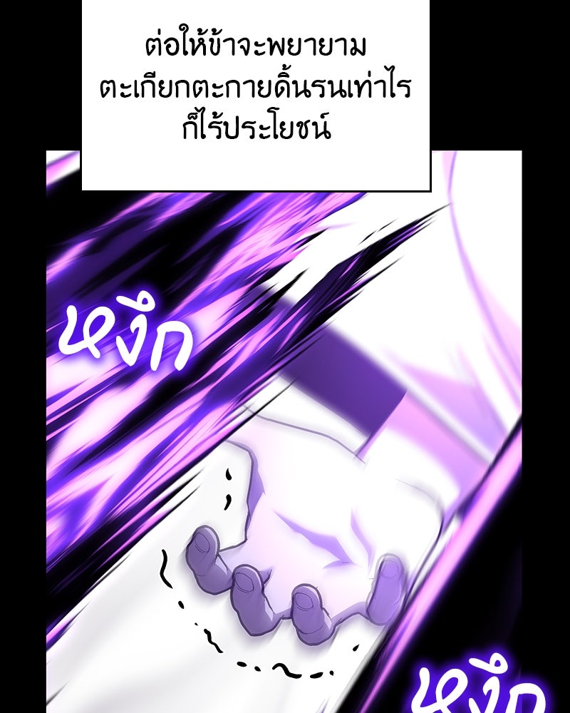 เกิดอีกทีเป็นว่าที่ประมุขลัทธิมาร - หน้า 131