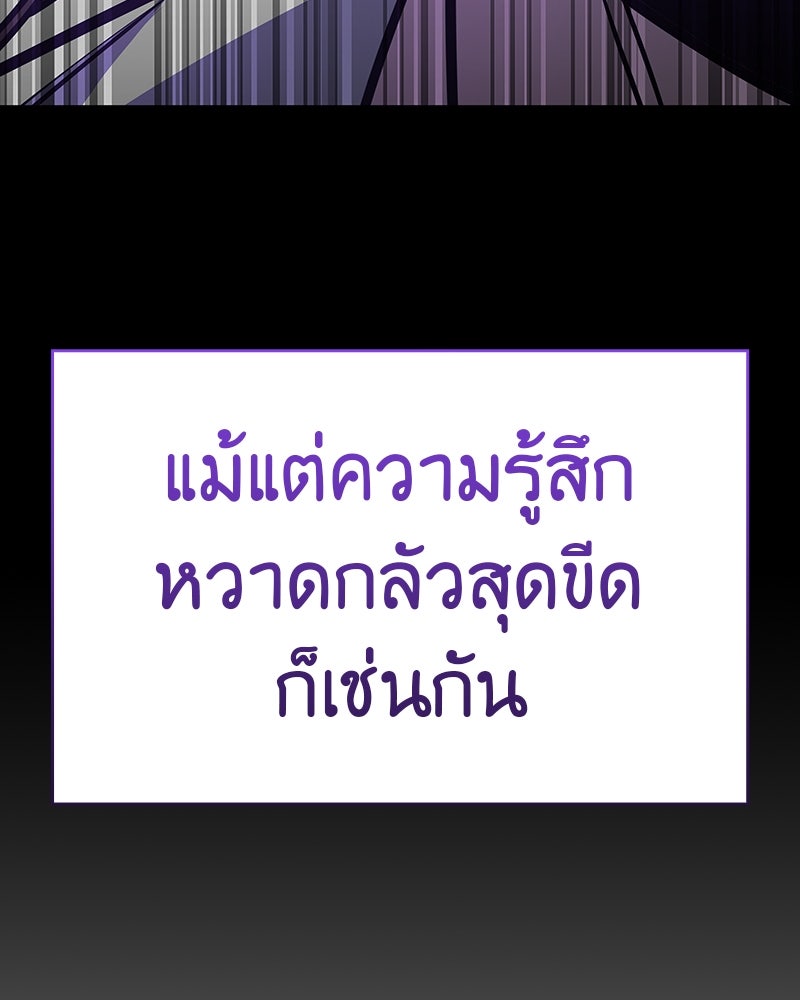 เกิดอีกทีเป็นว่าที่ประมุขลัทธิมาร - หน้า 135