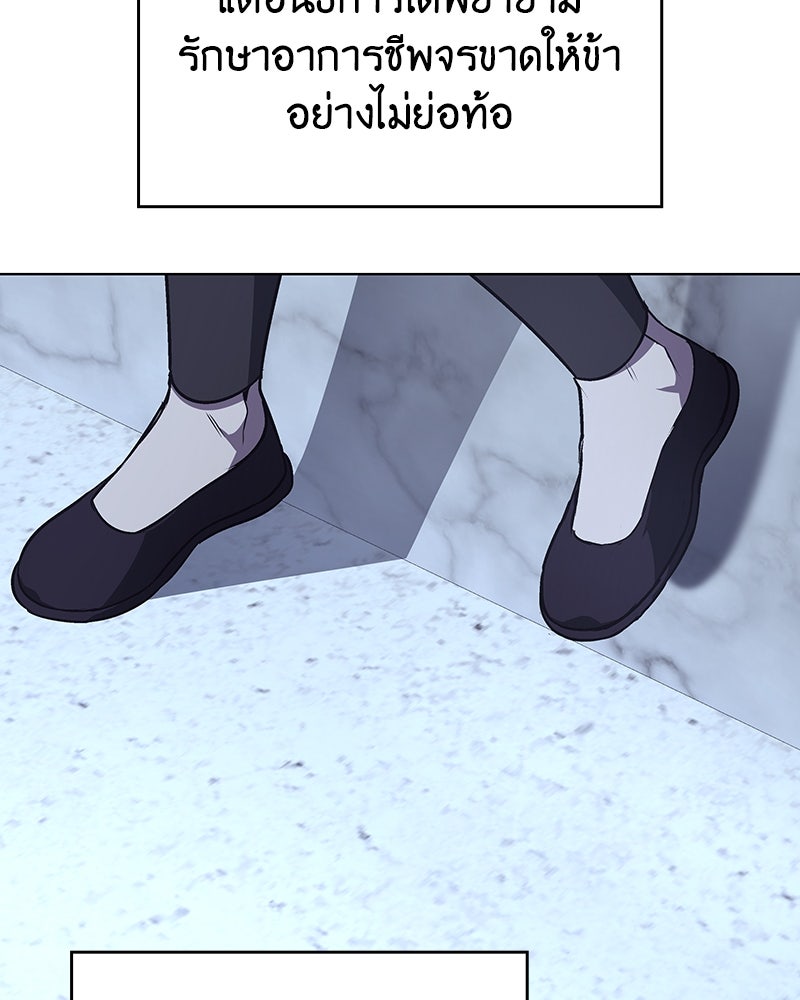 เกิดอีกทีเป็นว่าที่ประมุขลัทธิมาร - หน้า 141