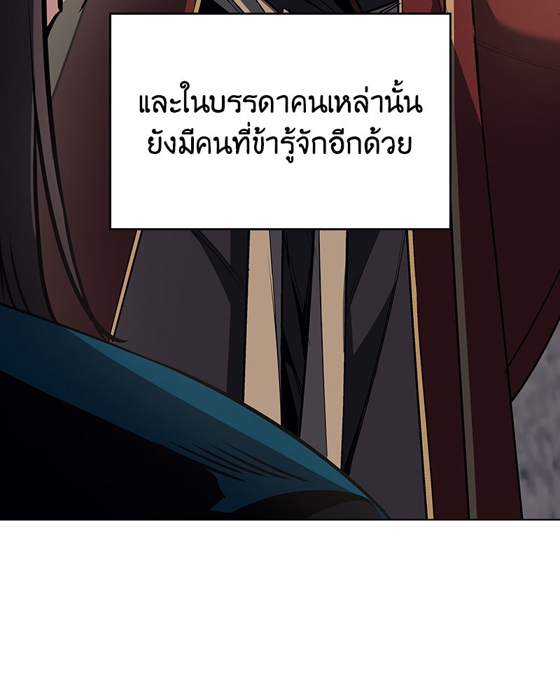เกิดอีกทีเป็นว่าที่ประมุขลัทธิมาร - หน้า 152