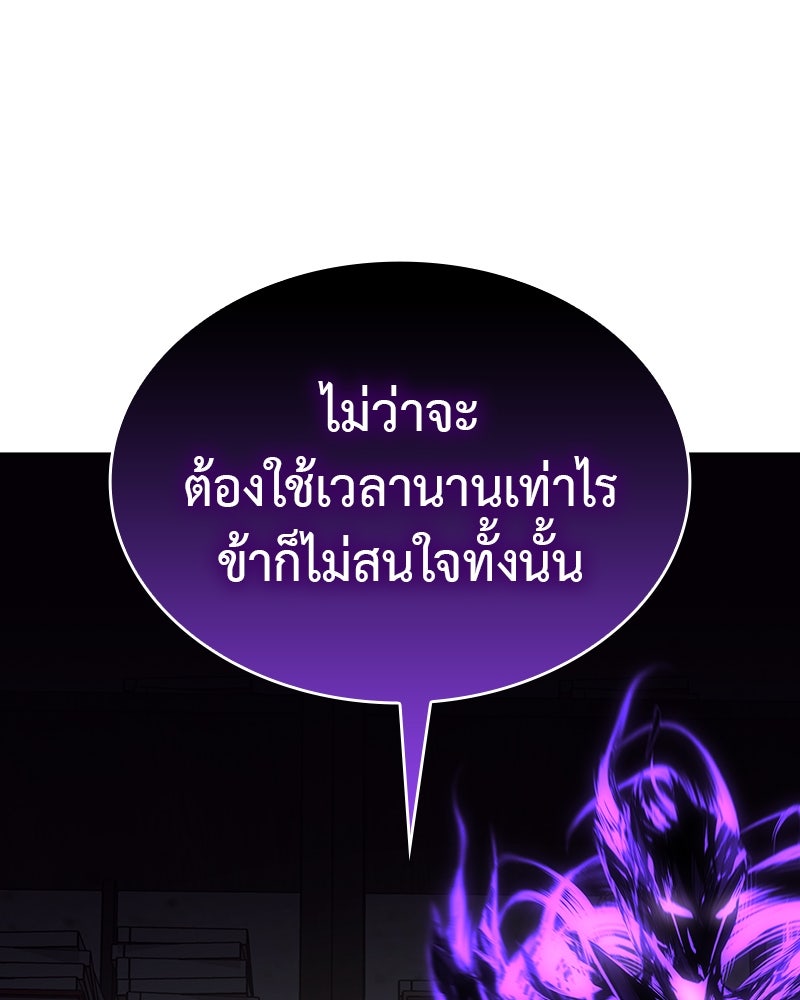 เกิดอีกทีเป็นว่าที่ประมุขลัทธิมาร - หน้า 157