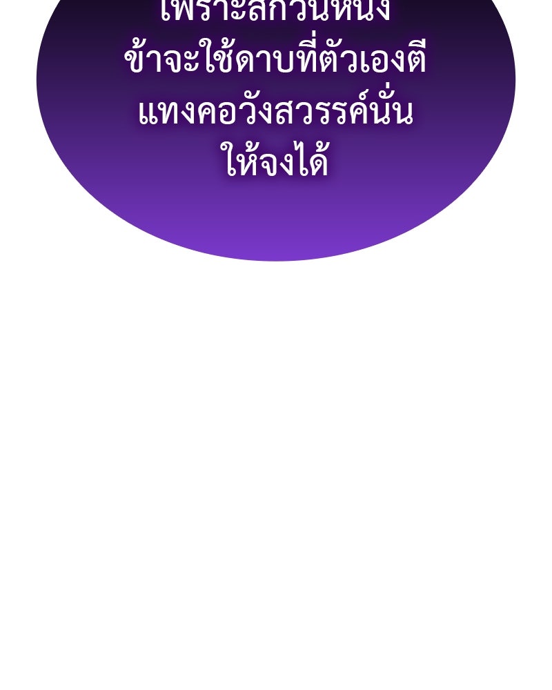 เกิดอีกทีเป็นว่าที่ประมุขลัทธิมาร - หน้า 160