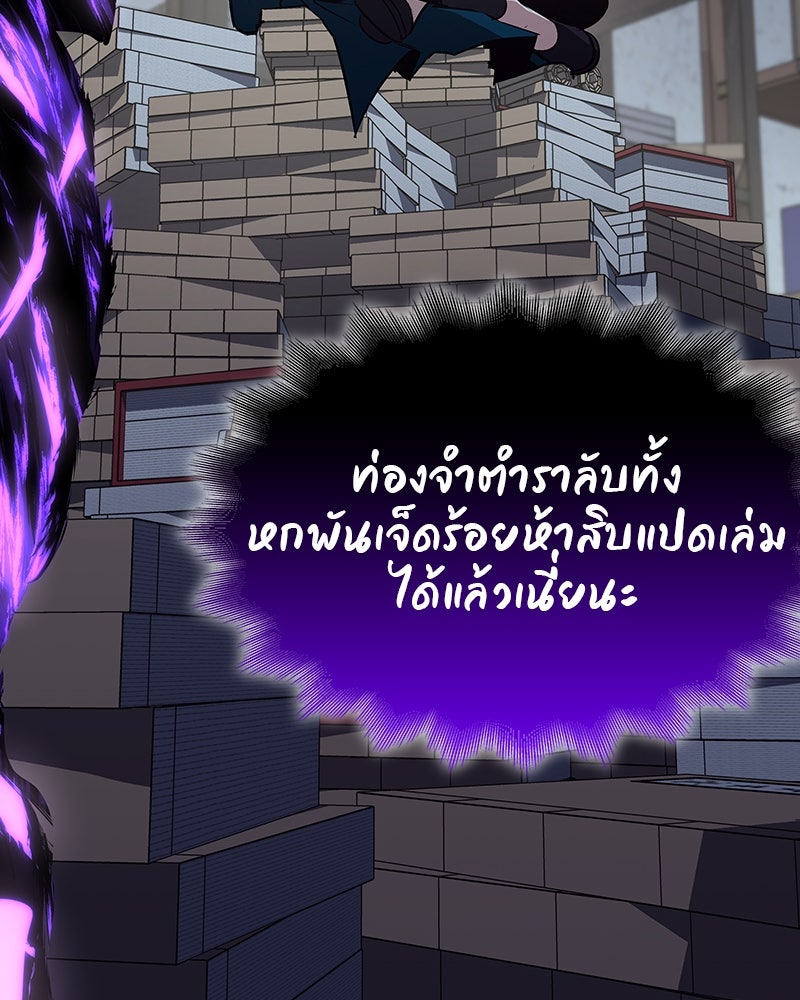 เกิดอีกทีเป็นว่าที่ประมุขลัทธิมาร - หน้า 164